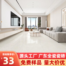 全瓷通体大理石瓷砖600x1200客厅亮光素色地板砖6001200广东地砖