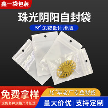 珠光袋批发小配件包装袋通用小饰品包装自封袋厂家散装鱼钩包装袋