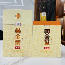 黄金叶天香酒 酱香型500ml*6瓶装 团购私域内部招待白酒