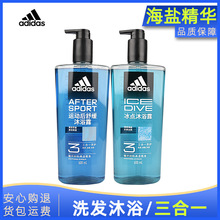 600mL阿迪达斯洗发沐浴露男士洗沐三合一家庭大瓶装冰点运动舒缓