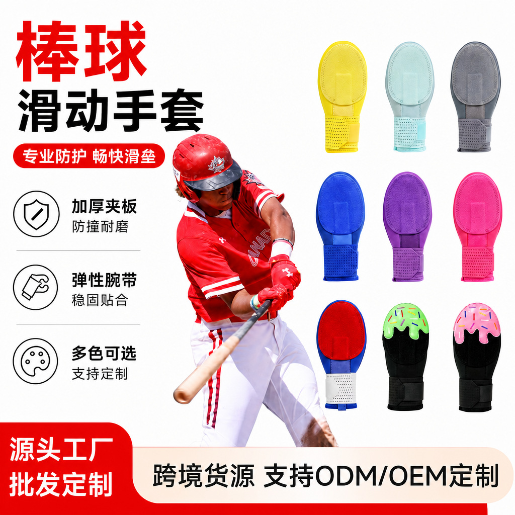 Sliding Gloves Amazon Left and Right Hand Universal Base Running Baseball Training Softball Sliding Gloves
