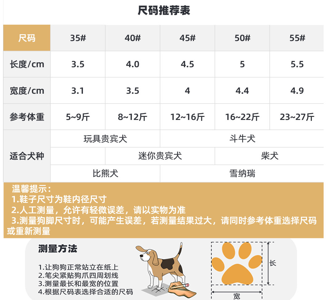 原导出35-55码