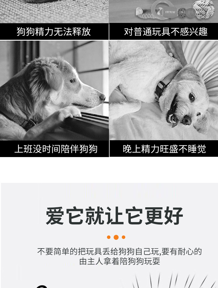 狗玩具阿里巴巴详情页_03