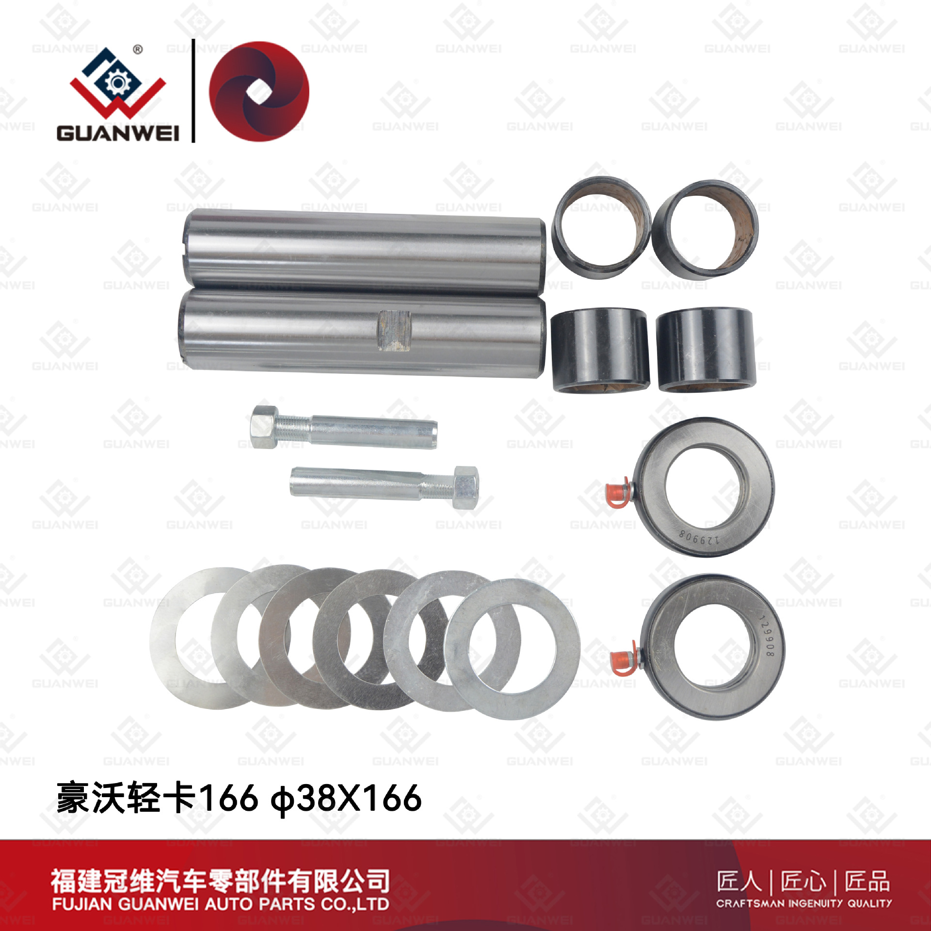 厂家直销 主销修理包 豪沃轻卡166 φ38X166 主销修理包