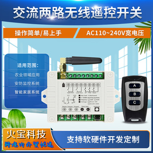 Ac220V 2-Way Water Pump Push Rod Motor Forward and Reverse 3-Key Waterproof Small Remote Control Switch Lift Electromechanical Cabinet Controller