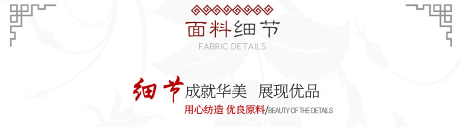 面料细节