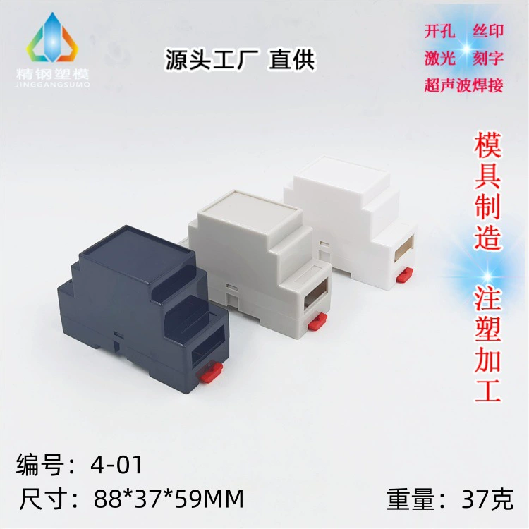 Поставка железнодорожных Электрический корпус Барьера Безопасности изоляционный модуль пластиковый корпус 88X37X59MM