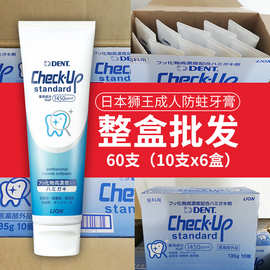 日本进口狮王LION龋克菲Check-Up成人含氟防蛀固齿用牙膏大量批发