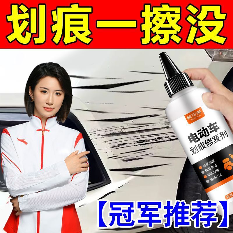 전기 자동차 스크래치 에이전트 스크래치 블랙 프린트 클리너 헬멧 자동차 딜러 같은 케이스 혁신 에이전트 YI