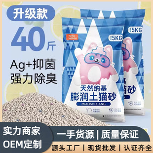 Laiben Cat Litter Bentonite Deodorizing Dust-Free Anti-Mineral Sand Mixed Kitten Special Cat Litter Easy to Clump Free Shipping Cat Litter