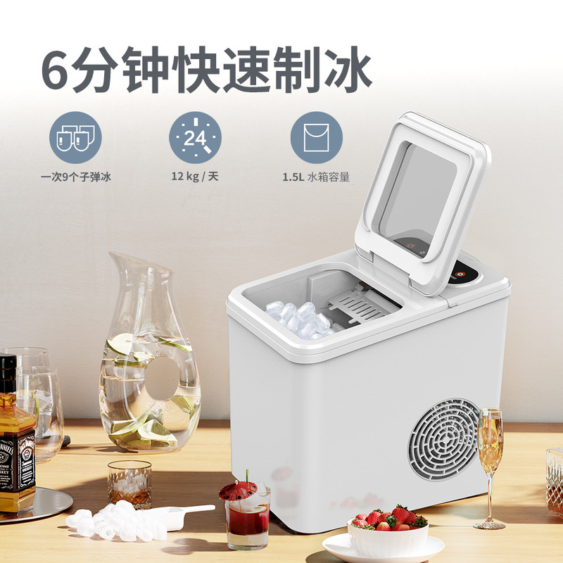 Home Ice Maker Produces Nine Ice Cubes at a Time, 6-Minute Ice-Making Time, Round Ice Cubes, Quick-Freezing Ice Balls, Smart Ice Making, Smart Quick Freezing