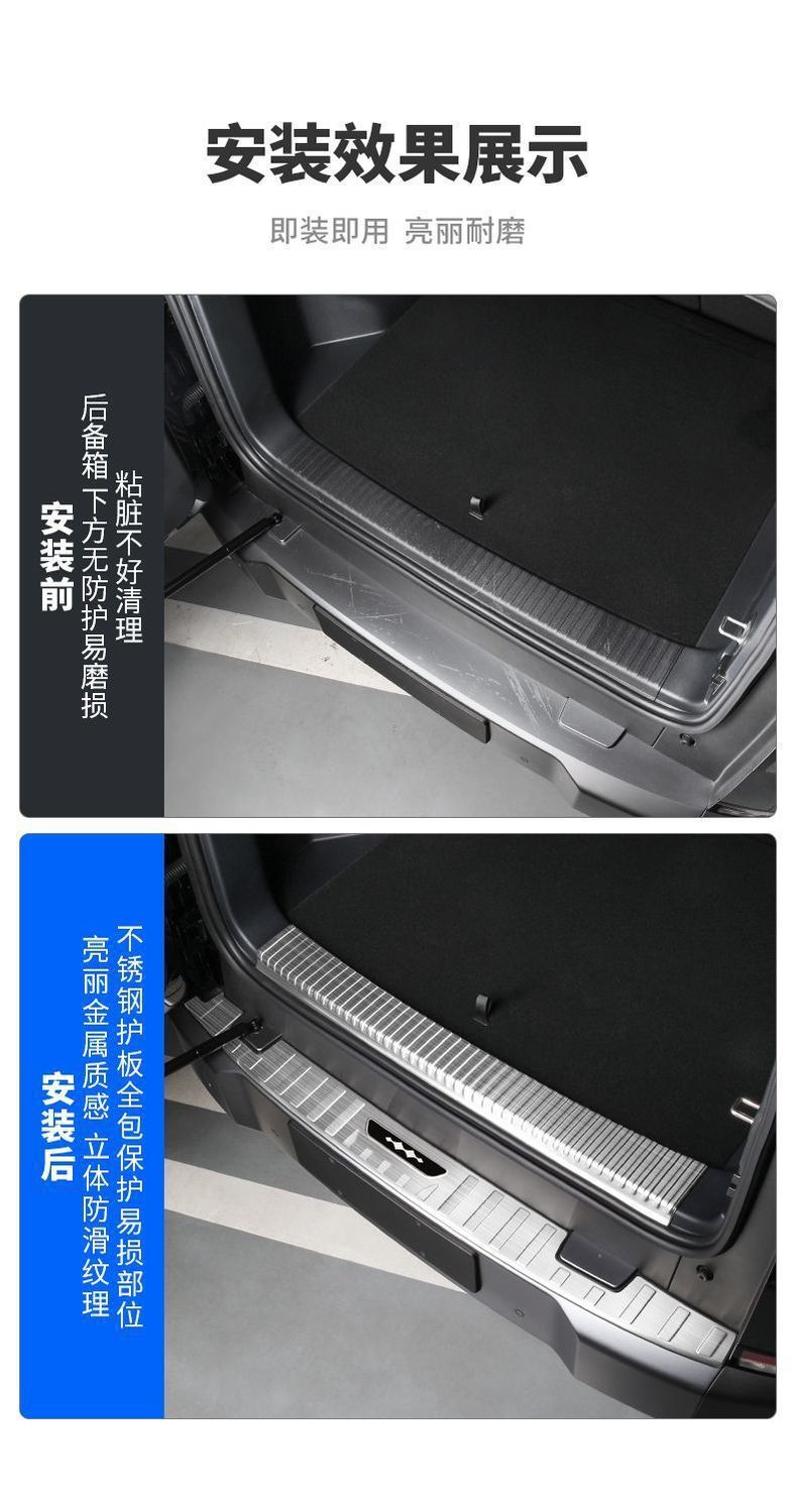 Suitable for Fang Cheng Bao Titanium 7 Rear Guard Plate, Tailgate, Trunk Threshold Strip Modification, Decorative Accessories, Automotive Supplies