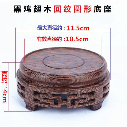 검은닭날개 패턴 원형베이스 3호