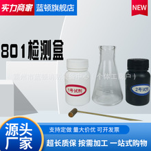 �ٿ���801����ѭ����ȴˮ���������в��Ի��鹤�߲��Լ�����