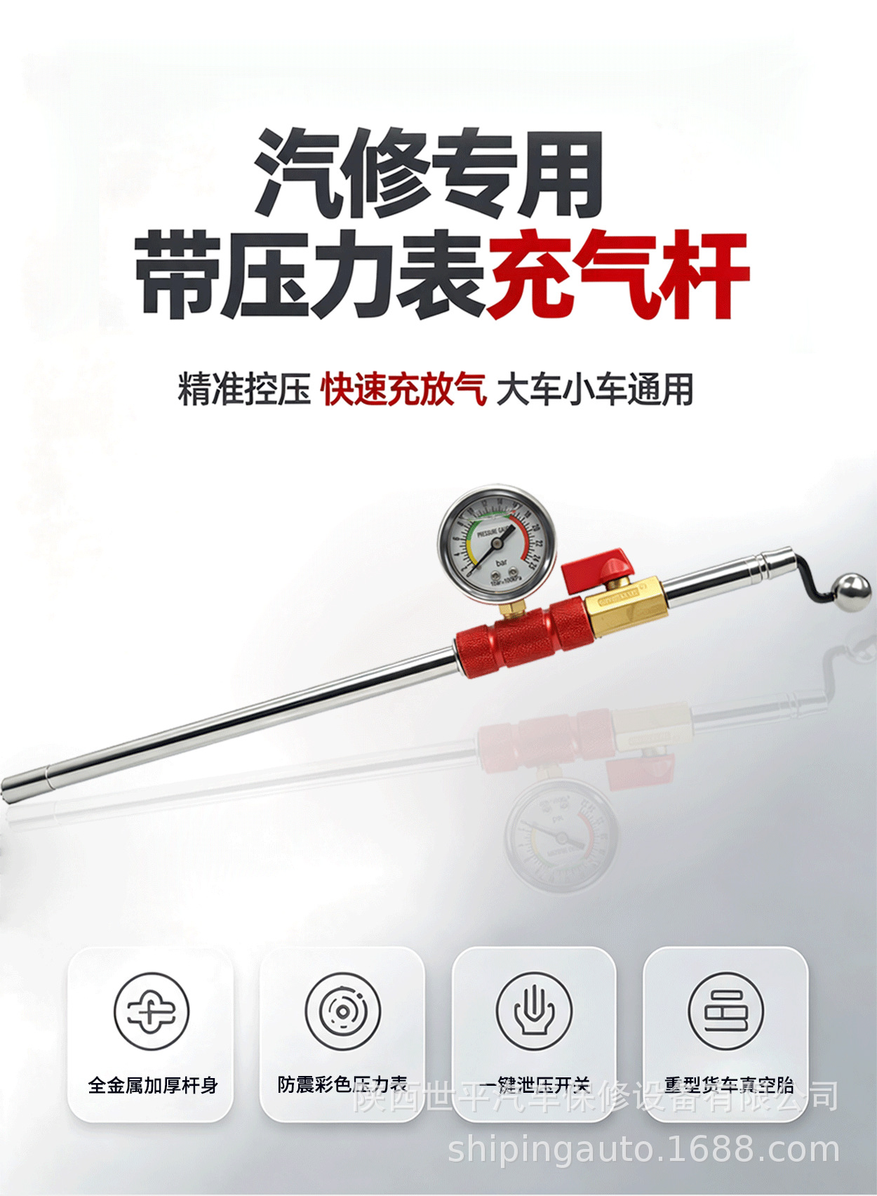 Factory Direct Sales of Aluminum Alloy Quick Inflation Pump with Pressure Gauge, Tire Inflator Nozzle, Car Inflation Nozzle, Inflation Rod