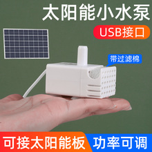 ̫���USB�~��ˮ�ó��o������С��ѭ�h��ˮ�ü�ɽ��ˮ������ˮ��