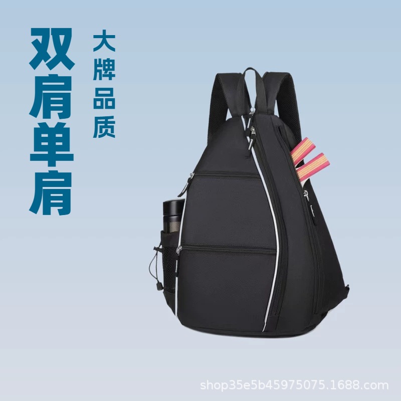 匹克球拍包轻便双肩包手提包网球羽毛球背包乒乓球拍包干湿分离