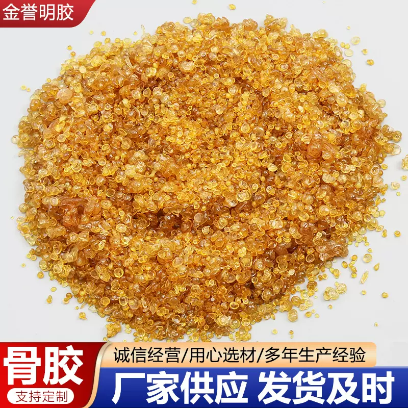 供应骨胶 牛胶粘布亮布牛皮胶颗粒胶 纸品粘合建材缓凝工业骨胶