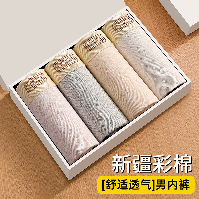 Yalu Colored Cotton Pure Cotton Men's Underwear, Xinjiang Long-Staple Cotton 10A Grade Antibacterial Underwear, Manufacturer Direct Shipping with Free Shipping Yalu Colored Cotton Pure Cotton Men's Underwear, Xinjiang Long-Staple Cotton 10A Grade Antibacterial Underwear, Manufacturer Direct Shipping with Free Shipping