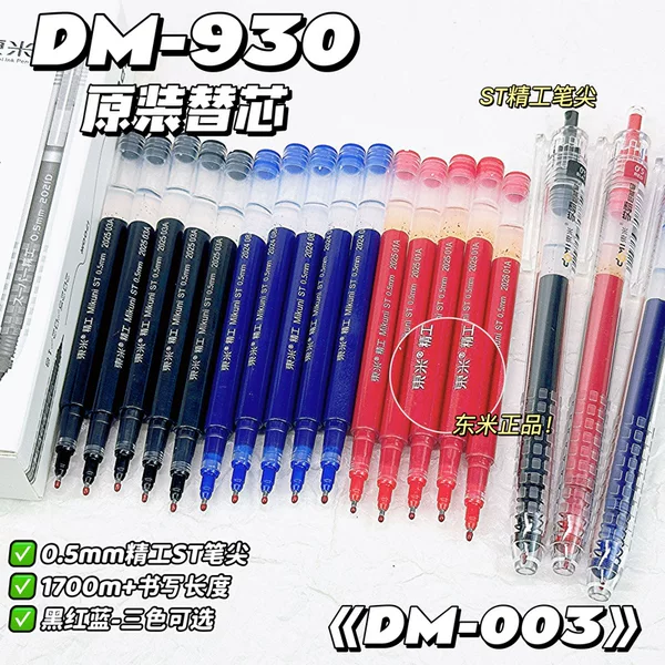 Dm930 Original Refill for Retractable Gel Pen, High Capacity 0.5mm for Students, Available in Black, Red, and Blue