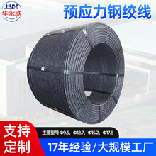 钢绞线厂家批发 15.2预应力钢绞线 桥梁矿用1860锚索钢绞线批发