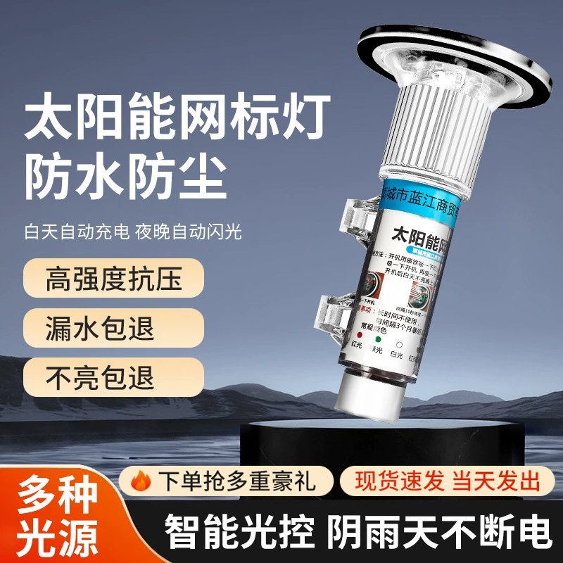 Солнечный сигнальный фонарь для морских судов: красный, белый, желтый, зеленый, водонепроницаемый, светоуправляемый, для рыболовных лодок, рыболовный буй, снаряжение для ловли рыбы