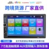 高清屏7寸车载MP5播放器蓝牙倒车优先安卓苹果Carplay互联7018B