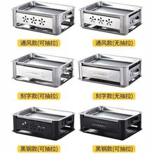 烤鱼盘长方形家用不锈钢炉商用海鲜大咖盘木炭炉碳专用