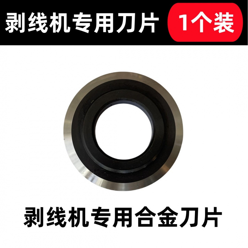 알루미늄 합금 와이어 스트리핑 기계 [특수 블레이드 3개] - 인기 판매 모델 - 업그레이드 및 강화 [스프링 플로팅 나이프 조정]