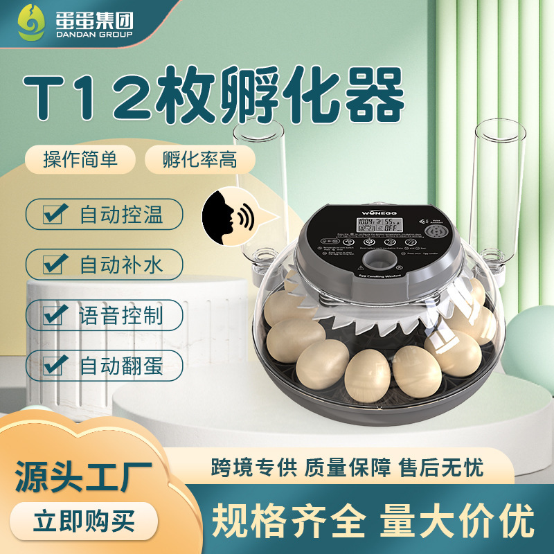 Egg Incubator 4-112 Pieces Household Smart Egg Incubator Chicken Incubator Breeding Equipment Mini Incubator