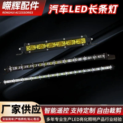 Highlight LED Thin Single Row Long Strip Spotlight Truck Engineering Off-road Vehicle Refit Lights 12V24V Truck Lights