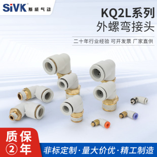 KQ2L���ݏ����^ ��ͨ90�ȏ��^��ӿ��ֱ�ǿ�����KQ2L06/08/10