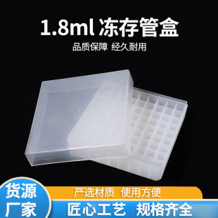 1.8ml����ܺ�81�����ϲɘӹܺе͜�PP���Ϙ�Ʒ�ɼ��ܱ�������l