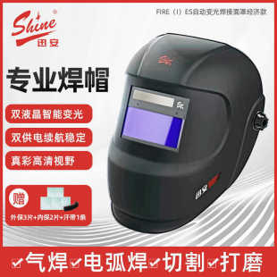 Xun'An Fire(I)Es Automatic Darkening Welding Mask Argon Arc Welding Special Welder Head-Mounted Protective Mask