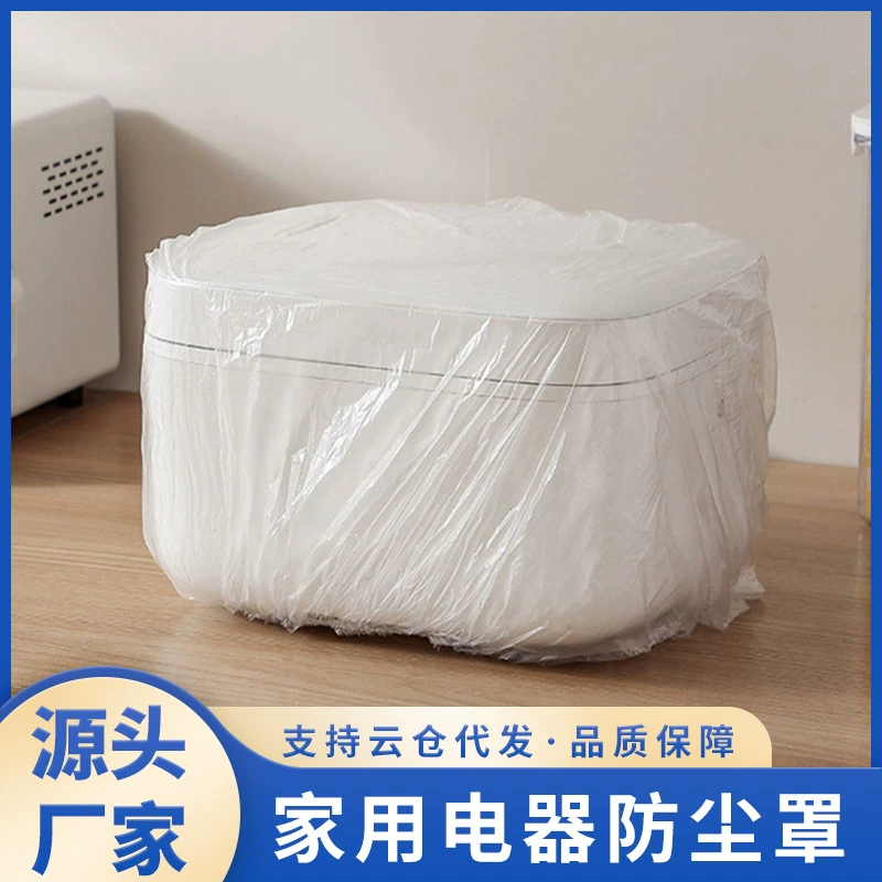 Пылезащитный чехол Электрический вентилятор Электрическая рисоварка Кухня Кондиционер Микроволновая печь Высокая прозрачная пленка Крышка Одноразовый пылезащитный чехол