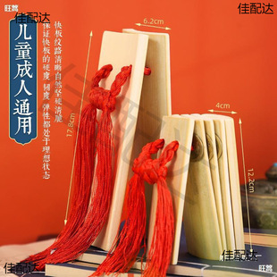 Red Silk Small Allegro Children's Eloquence Beginner Kindergarten Primary School Students Deyun Society Bamboo Board Counding Board