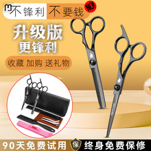 文扬家用专业刘海打薄美发剪女平牙剪自己儿童剪头的理发剪刀