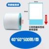 40*60*500 sheets vertical/single row