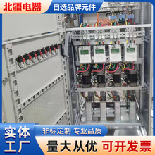 智能集成低压动态无功补偿装置 固定式成套电气设备配电柜批发