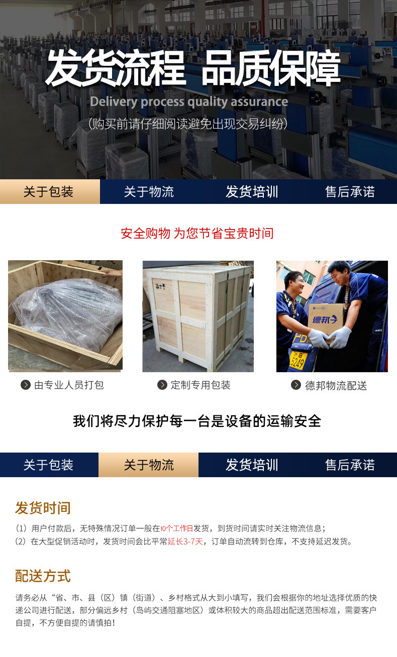 产品详情页运输包装1