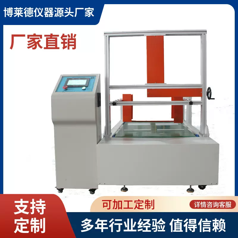 售箱包耐疲劳试验机 箱包拉杆疲劳试验机箱.包测试机售后无忧