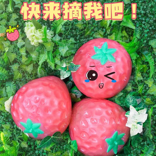 Creative light meets color-changing strawberry pinch and vent ball simulation hand pinch decompression toy decompression artifact toy hot sale