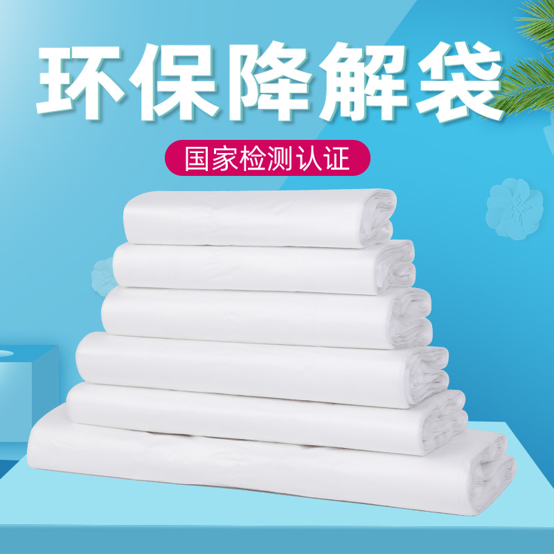 塑料袋可降解超市背心式购物袋食品袋光降解一次性方便背心袋