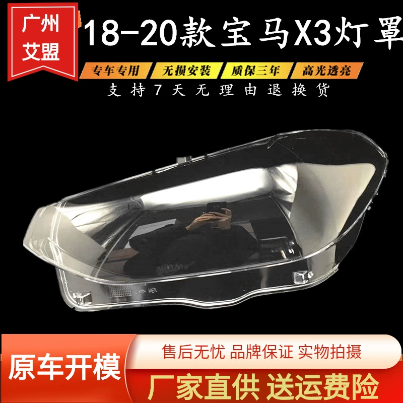 Подходит для 18-20 BMW X3, прозрачная головная фара, плафон, корпус фары, маска фары