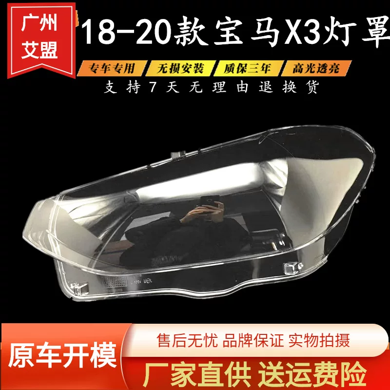 Подходит для 18-20 BMW X3, прозрачная головная фара, плафон, корпус фары, маска фары