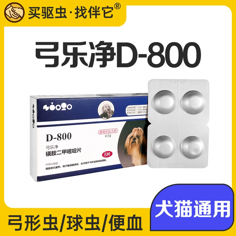 [Сопровождение] Buddy D800 Bow Lejing Pet Dog Toxoplasma Coccidia Cat Внутренняя червякозащитная стрела