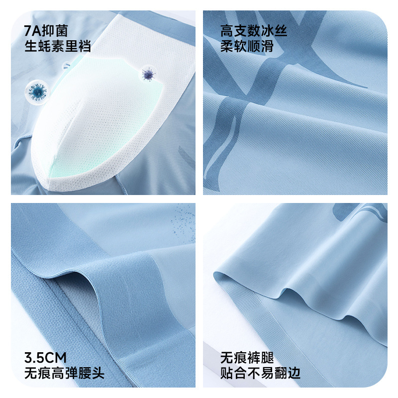 Calzoncillos de seda de hielo para hombres de ostras al por mayor personalizados calzoncillos bóxers de secado rápido transpirables antibacterianos