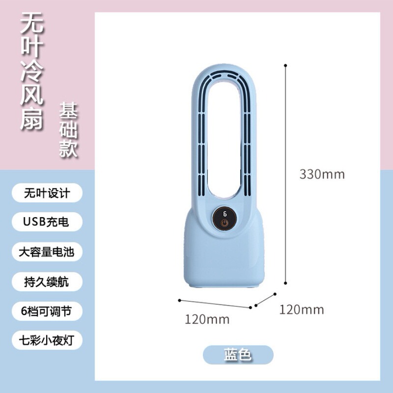 国境を越えたブレードレス冷風ファン家庭用扇風機寮デスクトップ小型ファン USB 充電加湿スプレー空冷ファン|undefined