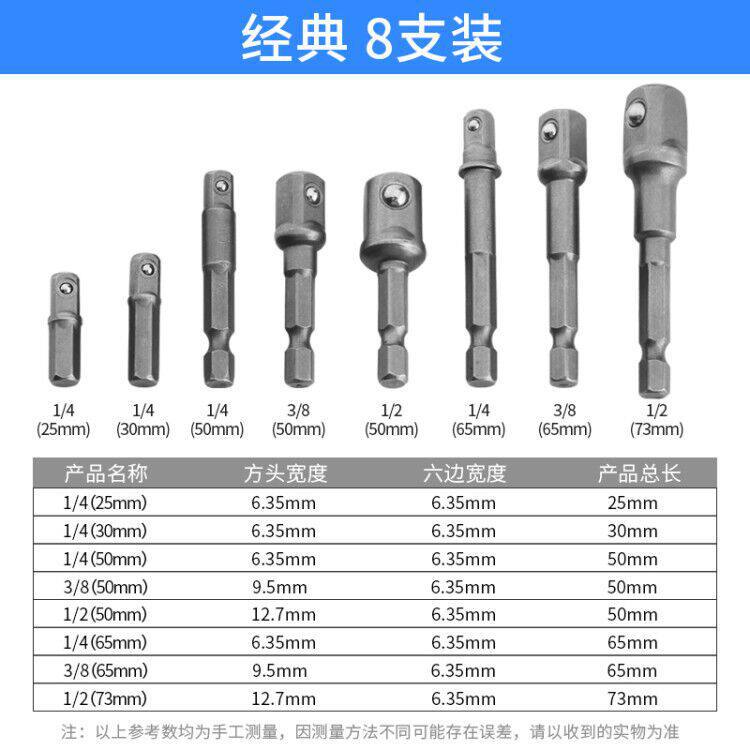 manguito de llave eléctrica varilla de perforación eléctrica columna de conexión cuadrada mango hexagonal girar varilla de conexión cuadrada conmutación girar manguito de conexión grande fly image 12