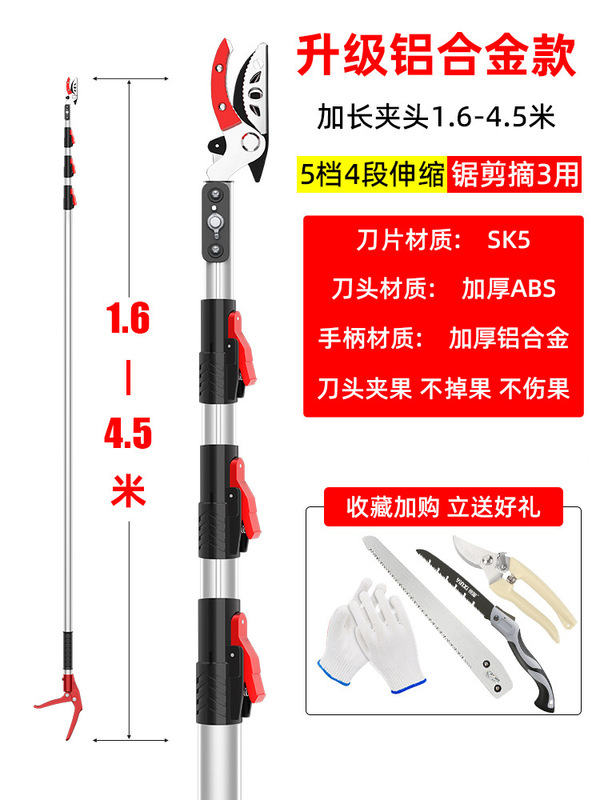 新款高枝剪摘果神器伸缩杆摘水果采摘高空修剪树枝专用|undefined